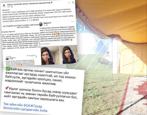 Гэрээний дагуу үйл ажиллагаа явуулж буй гадаадын иргэдийн аюулгүй байдал, эрхийг хамгаалах нь чухал